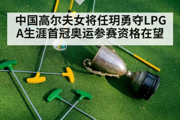 golf trophy victory