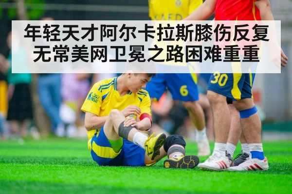 tennis player knee injury